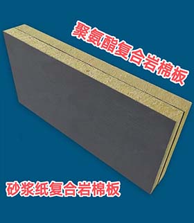 江苏聚氨酯复合竖丝岩棉板的安装步骤和注意事项