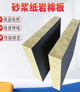 江苏聚氨酯岩棉复合板的起源